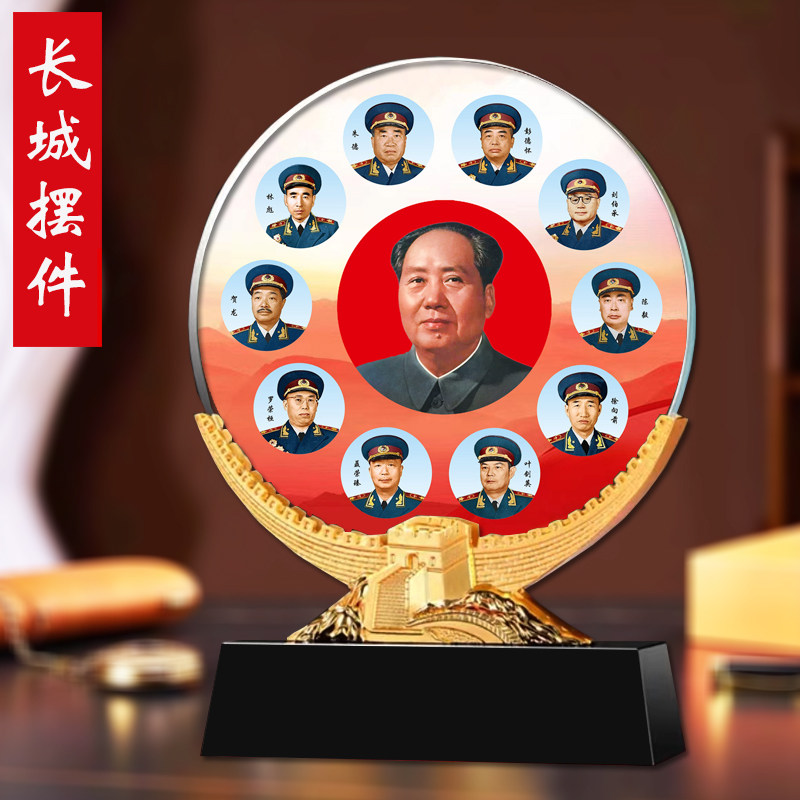 开国十大元帅画像摆件伟人像书房客厅办公室桌面中式画水晶摆台