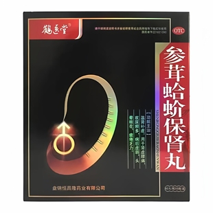 鹤医堂 参茸蛤蚧保肾丸 60丸/瓶X6瓶/盒