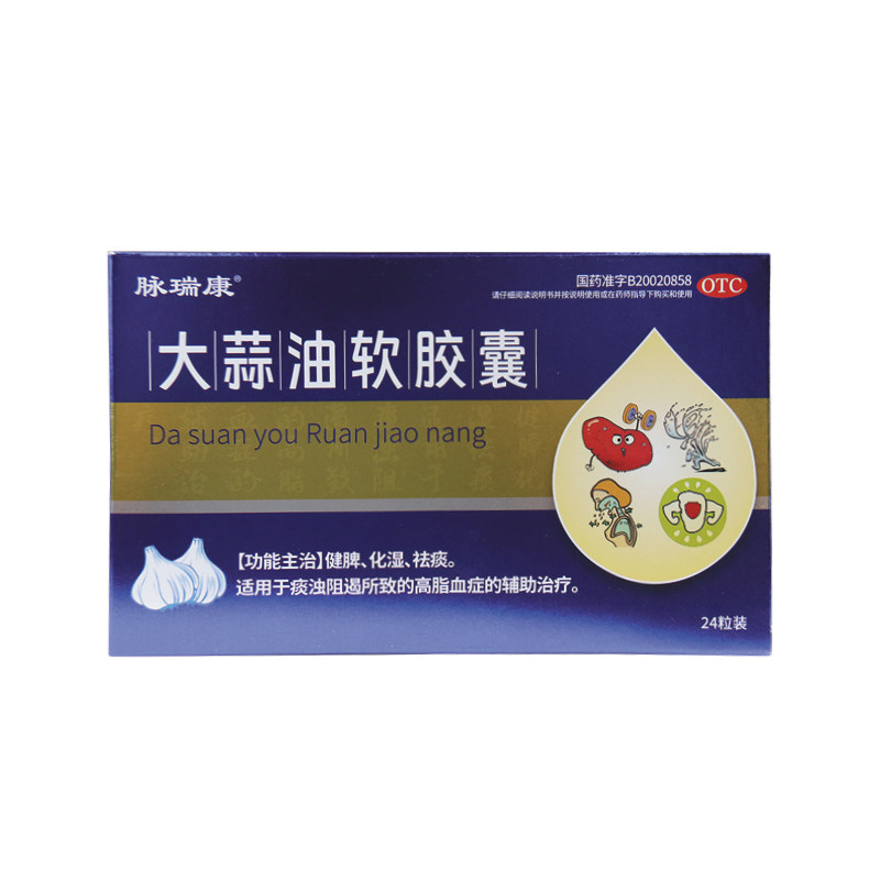 脉瑞康 大蒜油软胶囊 0.21g*24粒/盒 健脾 化湿 祛痰
