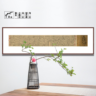 赵孟頫归去来兮辞书法字画新中式茶室挂画客厅装饰画书房壁画行书