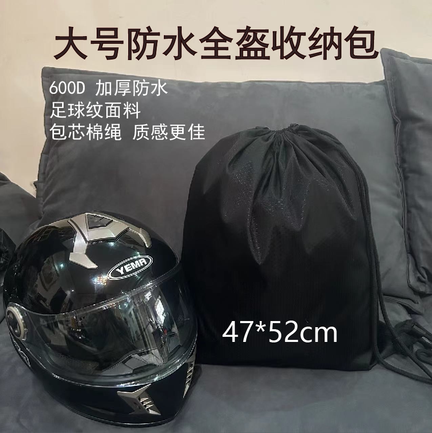 超大容量篮球足球头盔抽绳收纳袋购物袋/环保袋/帆布