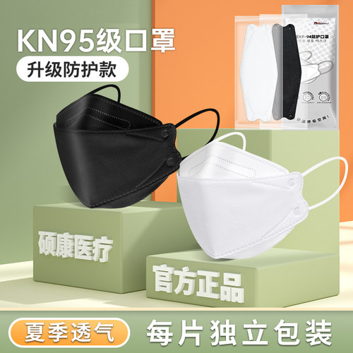 kn95口罩立体3d女高颜值秋冬季黑色2024新款一次性鱼嘴柳叶防尘男