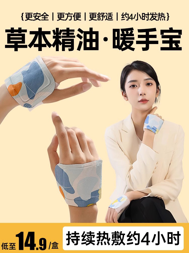 손 따뜻하게 자체 가열 손 따뜻하게 패치 따뜻한  난방 가방 일회용 겨울 손 따뜻하게 유물 휴대용 학생