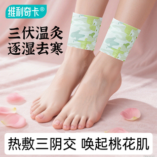 草本三阴交艾草暖足贴女护足随身灸暖脚神器艾灸贴蒸汽热敷暖身贴
