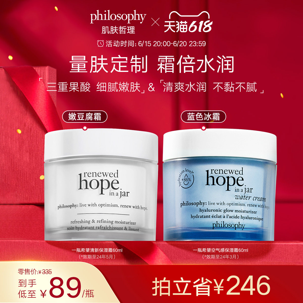 philosophy肌肤哲理希望清新高保湿面霜60ml乳液补水舒缓滋润毛孔