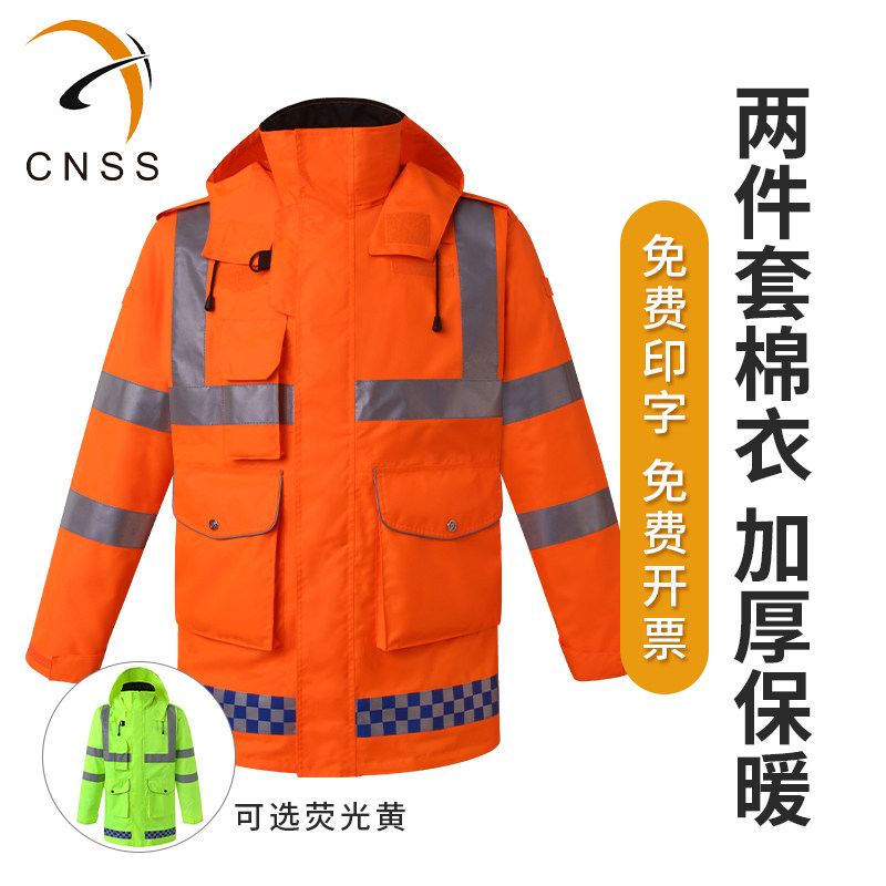 cnss反光棉衣工作服男冬季加厚棉大衣交通安全棉服荧光黄防寒服