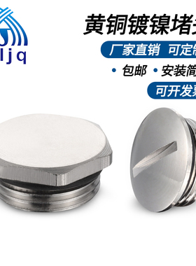 316304不锈钢圆形堵塞件金属六角闷盖M/PG/NPT/G塞帽黄铜外丝堵头