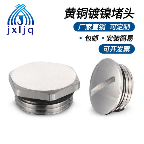 M/PG/NPT/G螺纹堵头非标支持定制
