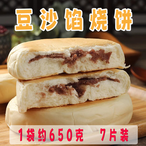 早晚餐代餐面包蓬松宣软发面饼豆沙馅烧饼手工糕点办公室小零食