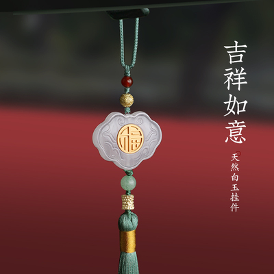 如意平安汽车挂件天然玉石高档