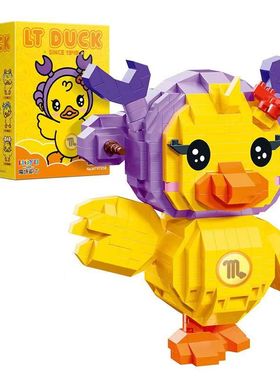 魔域MY97051-62小黄鸭联名设计十二星座力力人仔拼装积木玩具模型