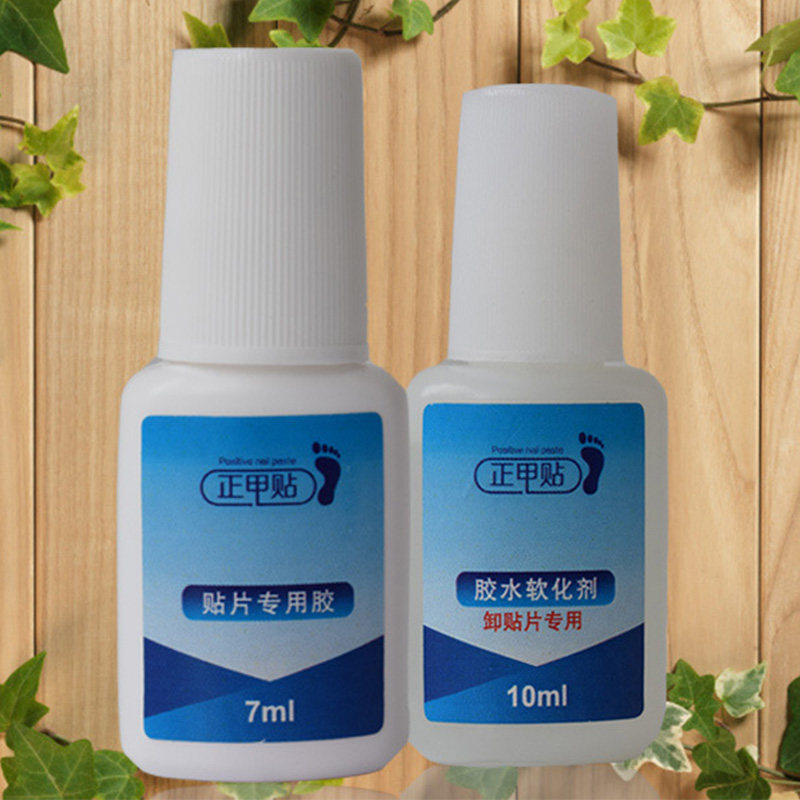 展宽正甲贴专用胶和解胶剂胶水软化剂粘合剂组合甲沟专用炎钛丝厂