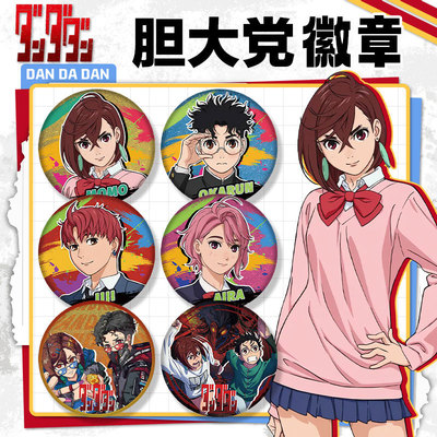 SUNRISEPOP胆大党徽章