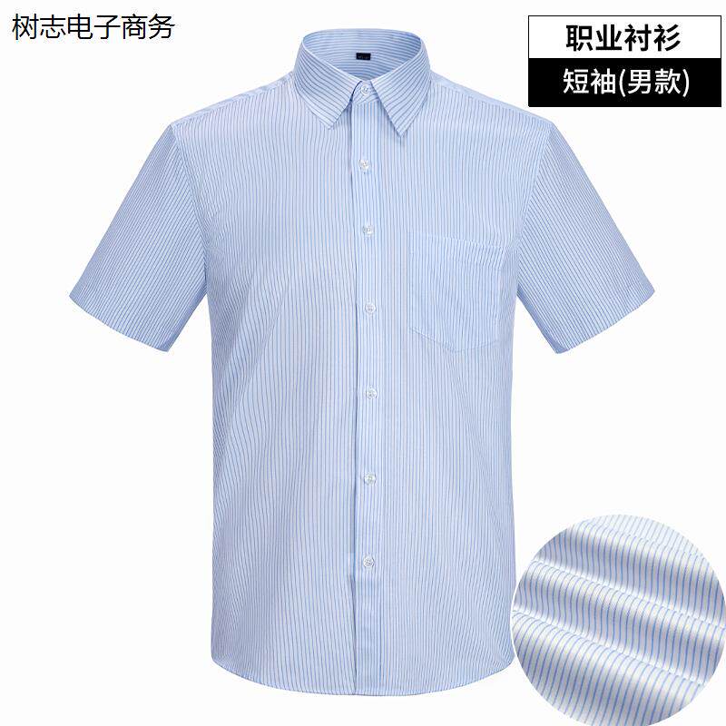 农村信用社短袖衬衫农商行工作服银行浅蓝色条纹男士工装衬衣半袖