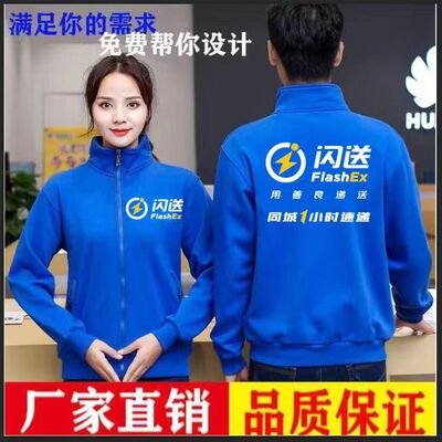 款闪送工作服卫衣秋冬款
