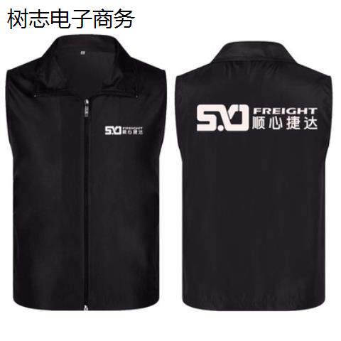 顺心捷达工作服马甲定制快递物流超市反光透气背心文化衫印logo字