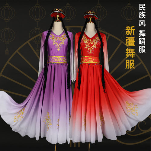 新疆舞蹈服装女民族风大摆裙