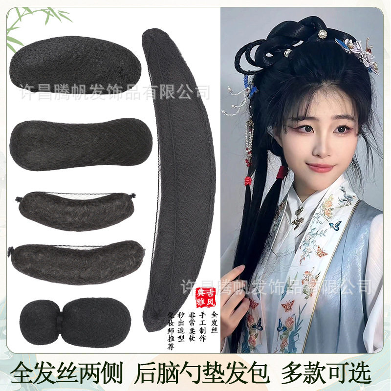打造高颅顶新中式新娘垫发片蓬松