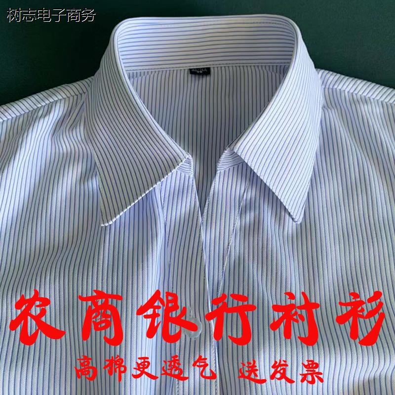 农村商业银行女衬衫蓝白竖条纹长袖V领信用社工作服保险职业装