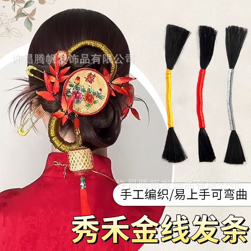 丸子头假发新中式秀禾新娘造型