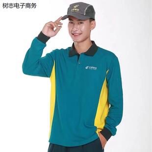 中国邮政长袖秋季工作服ems投递员外勤快递透气t恤新款物流工服