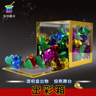 道具透明出彩箱魔术产品直销原厂空箱出花