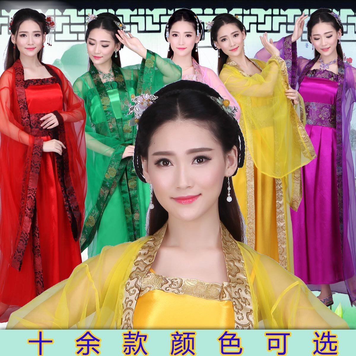 唐装汉服七仙女服装古典舞蹈古代