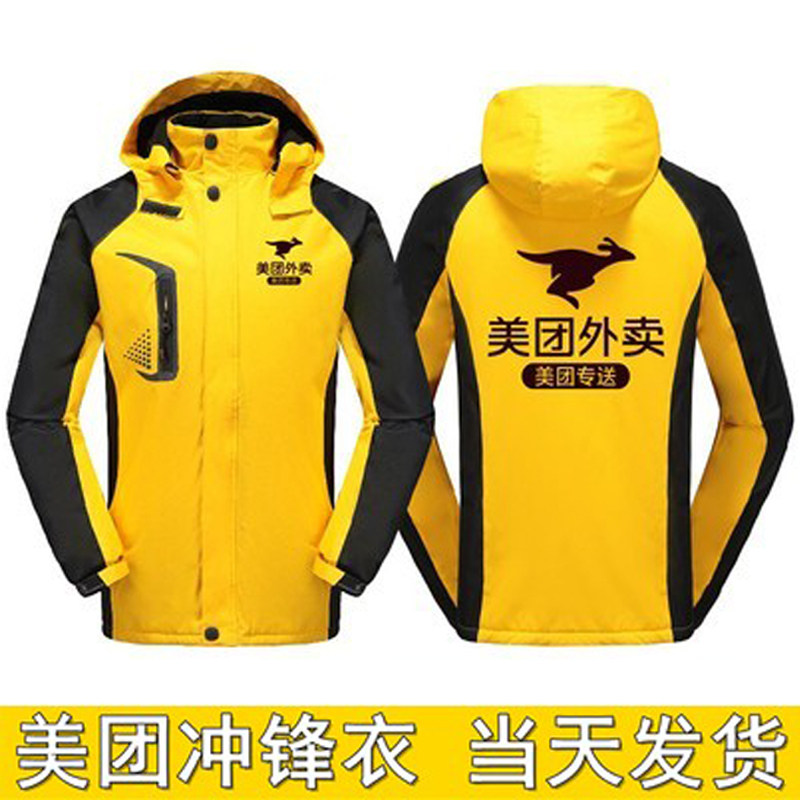 美团外卖冲锋衣工作服加