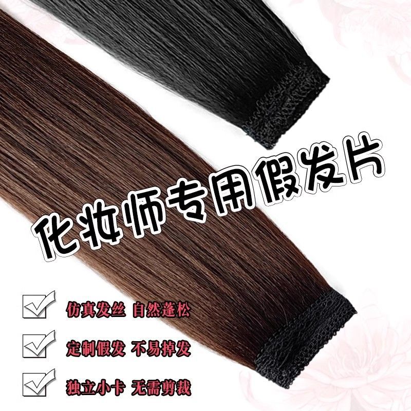 化妆师专用接发片新中式秀禾古装