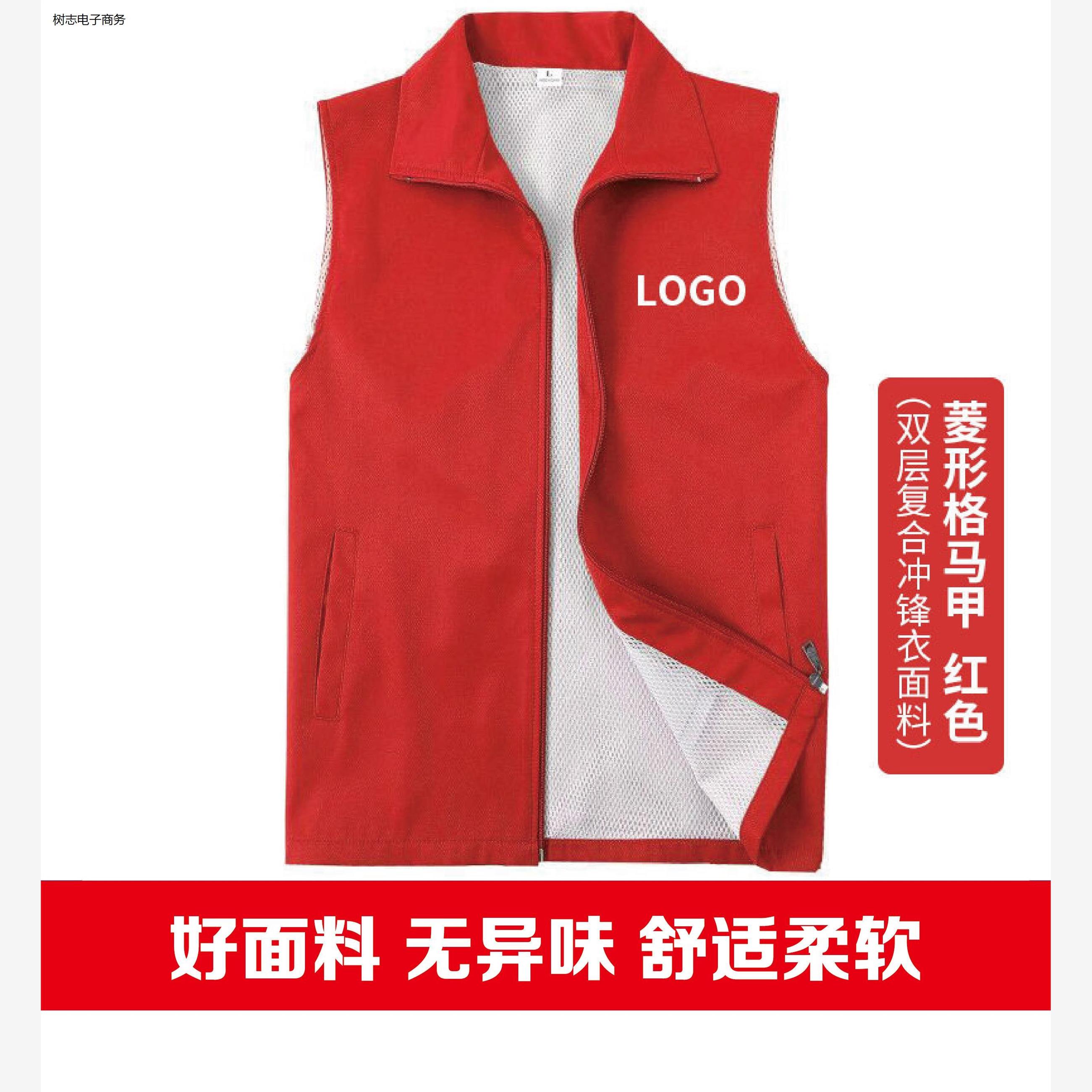 志愿者服务红马甲定制印字广告宣传背心红色义工工作服马夹印LOGO 男装 背心 原图主图