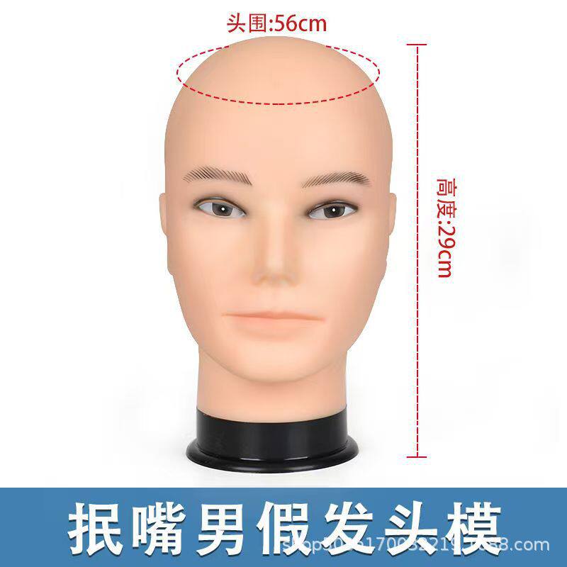 抿嘴哥假发头模支架男假人头模型