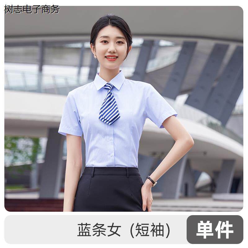 中国工商银行蓝色条纹长袖衬衫男工作服交行行服免烫职业装女衬衣