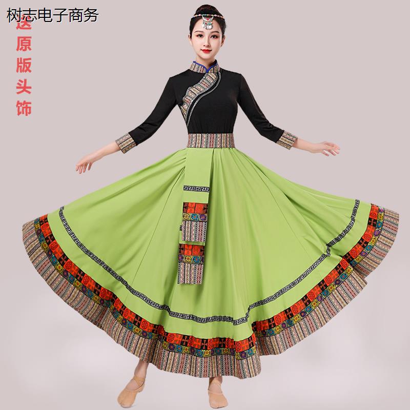 藏族舞蹈演出服女装蒙族表演服学生民族风舞台舞蹈练习半身大摆裙