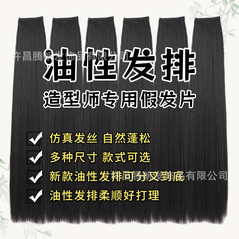 汉服假发片女古风一片式痕接发