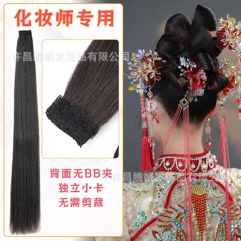 化妆师专用假发发片新中式秀禾