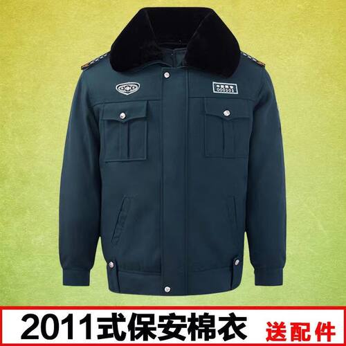 新式保安制服冬装短款棉