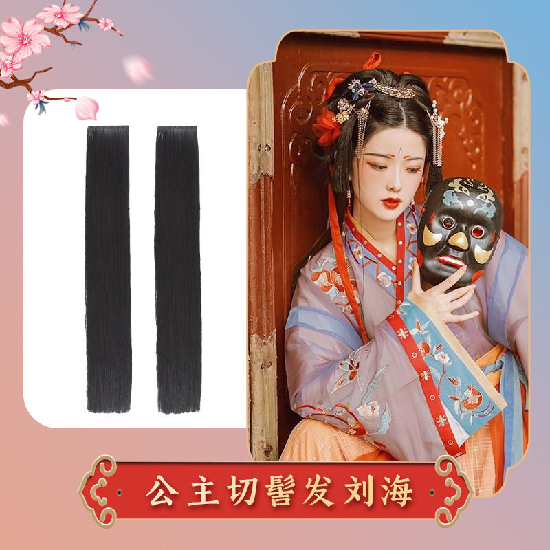 古装汉服假发姬发式公主切隐形