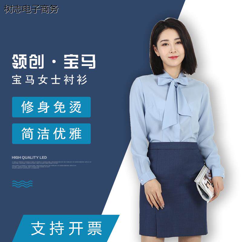 领创4S店新款修身女士蓝色雪纺长袖衬衫工装职业女衬衣工作服