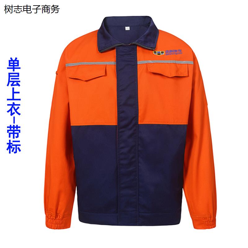 夏季吉利汽车4s店工作服男短袖T恤套装售后工装工厂汽车维修劳保