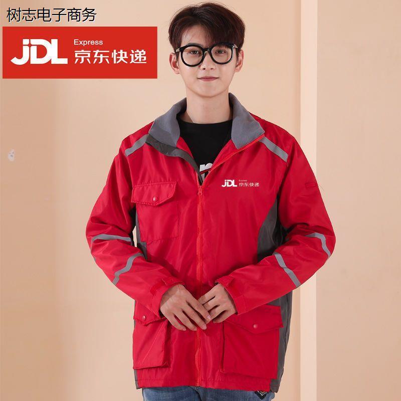 秋冬京东快递正装短袖工作服外套定制家电服务冲锋衣免费印字Logo图片