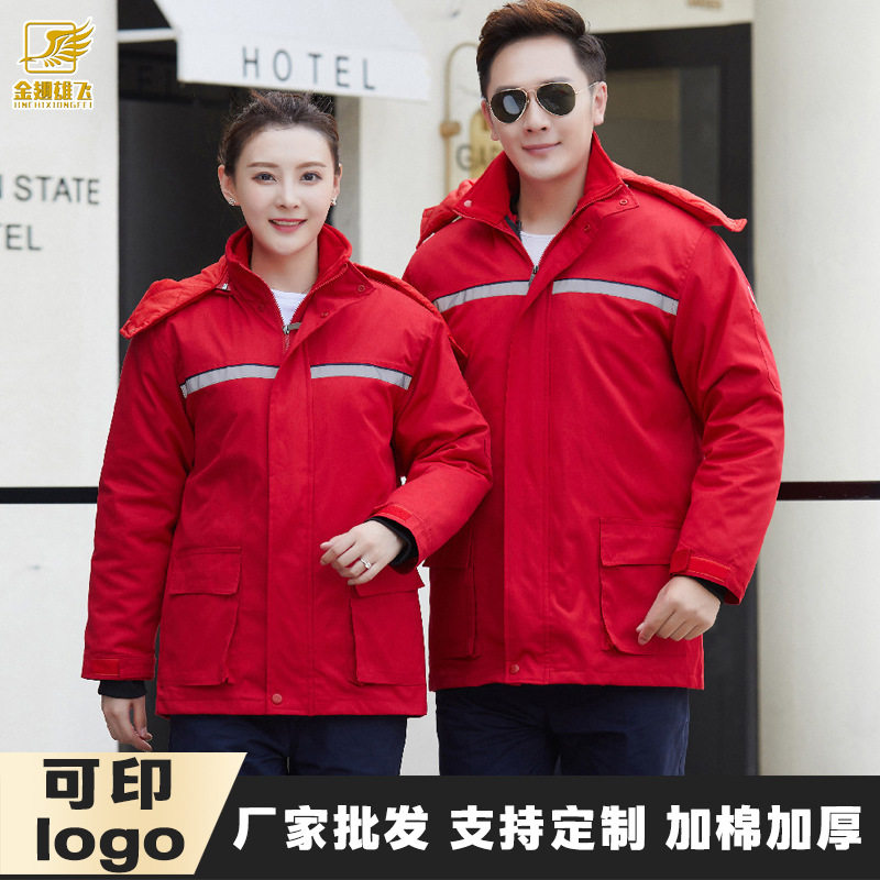 批发冬季工作服棉袄棉衣劳保服可