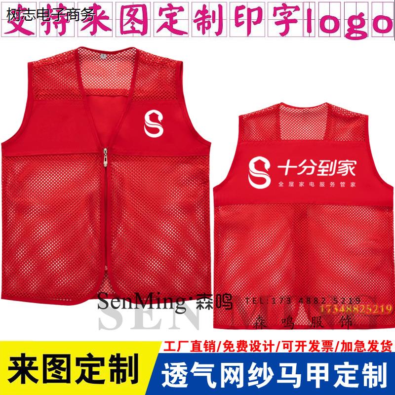 夏十分到家工作服定制家电安装清马甲定制/加工