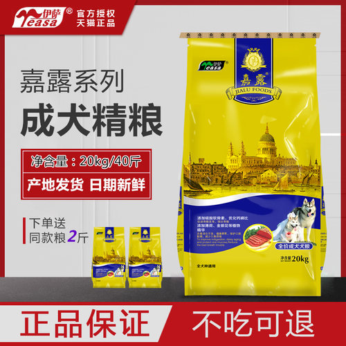 嘉露阿拉斯加边牧通用型成犬粮