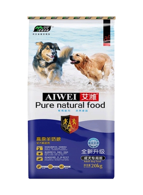 艾潍狗粮20kg成犬金毛萨摩哈士奇