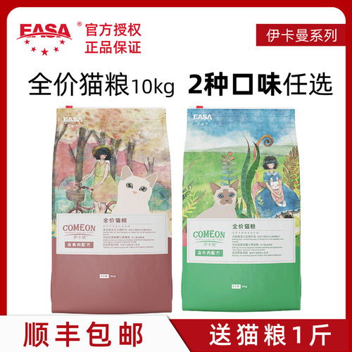 伊卡曼全价猫粮10kg成幼布偶20斤