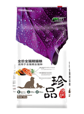 伊萨珍品10kg天然全阶段加菲成猫
