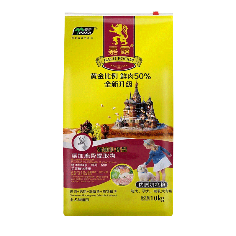 嘉露10kg牛肉味通用型幼犬狗粮