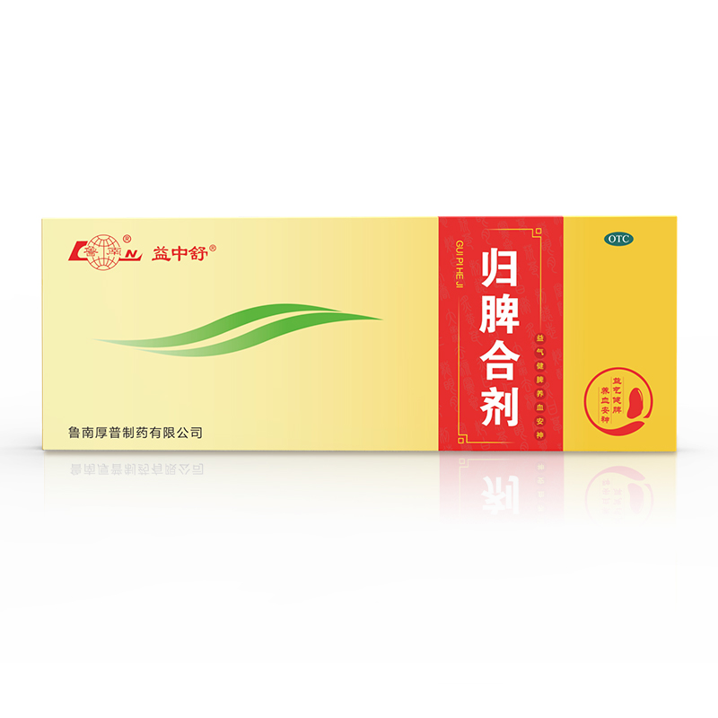 鲁南归脾合剂失眠多梦四肢乏力 10ml*10支/盒