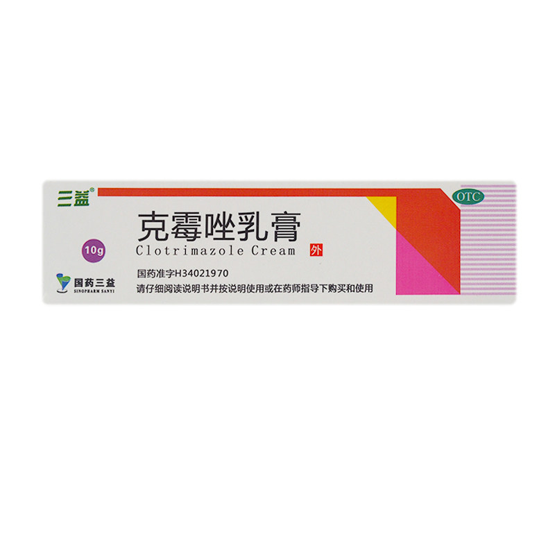 三益克霉唑乳膏10g软膏脚痒脚气股癣体癣花斑癣外用药皮肤真菌病