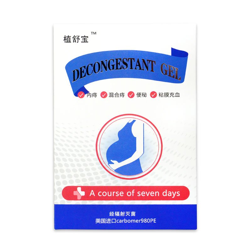 植舒寶消痔凝膠卡波姆凝膠孕婦痔瘡膏內外痔直抒保消至凝膠在類目 OTC藥品/醫療器械/計生用品, 醫療器械, 便廁用具（器械）中 - 來自Buy2taobao.com提供專業的淘寶代購服務